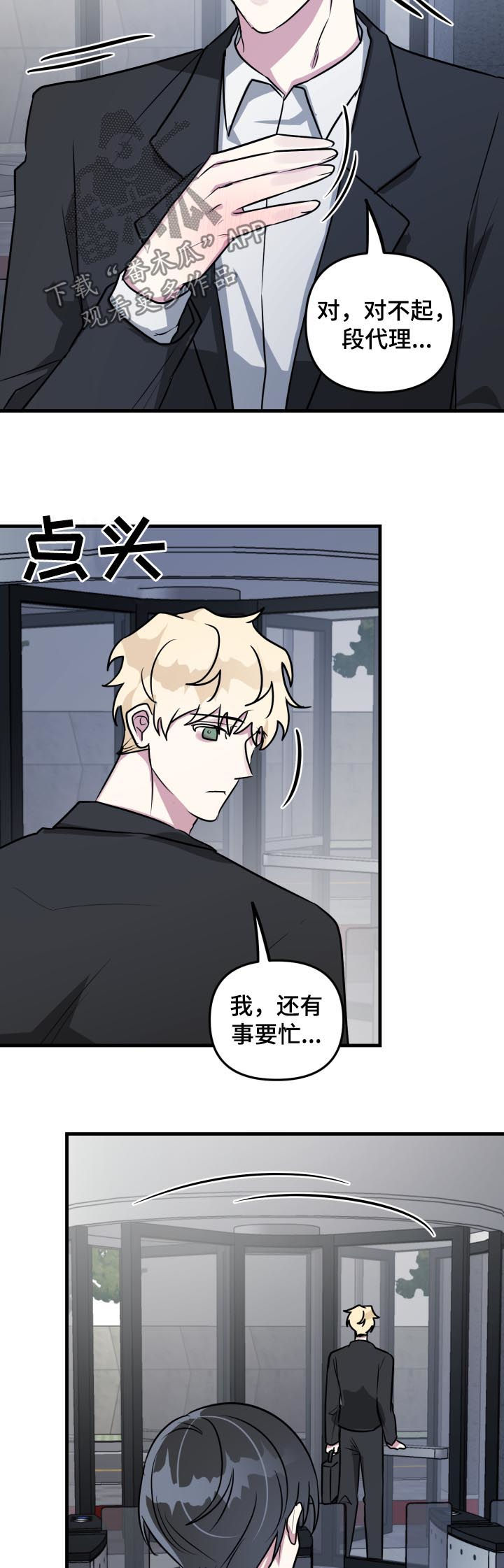 ar恋爱游戏攻略指南漫画,第42章：担心2图