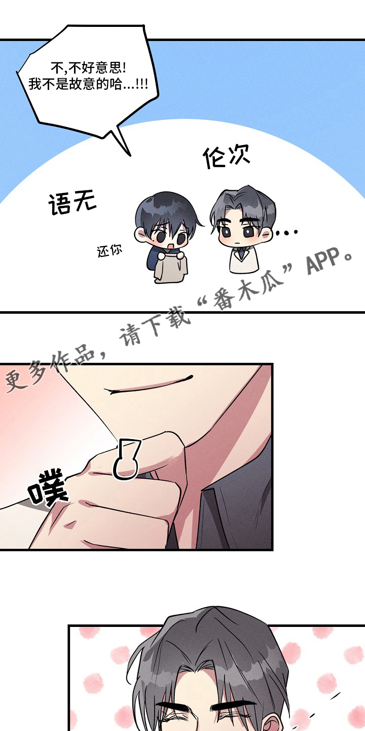 ar恋爱视频漫画,第90章：【第二季】满分1图