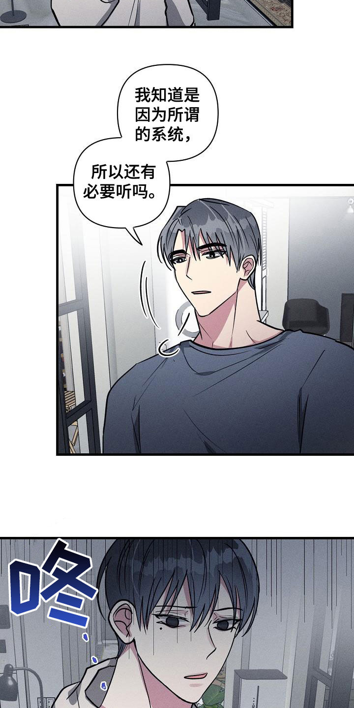 ar恋爱视频漫画,第114章：【第二季】开心不起来4图