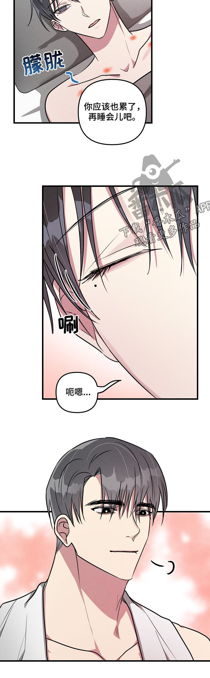AR恋爱攻略漫画,第54章：【第二季】回忆3图