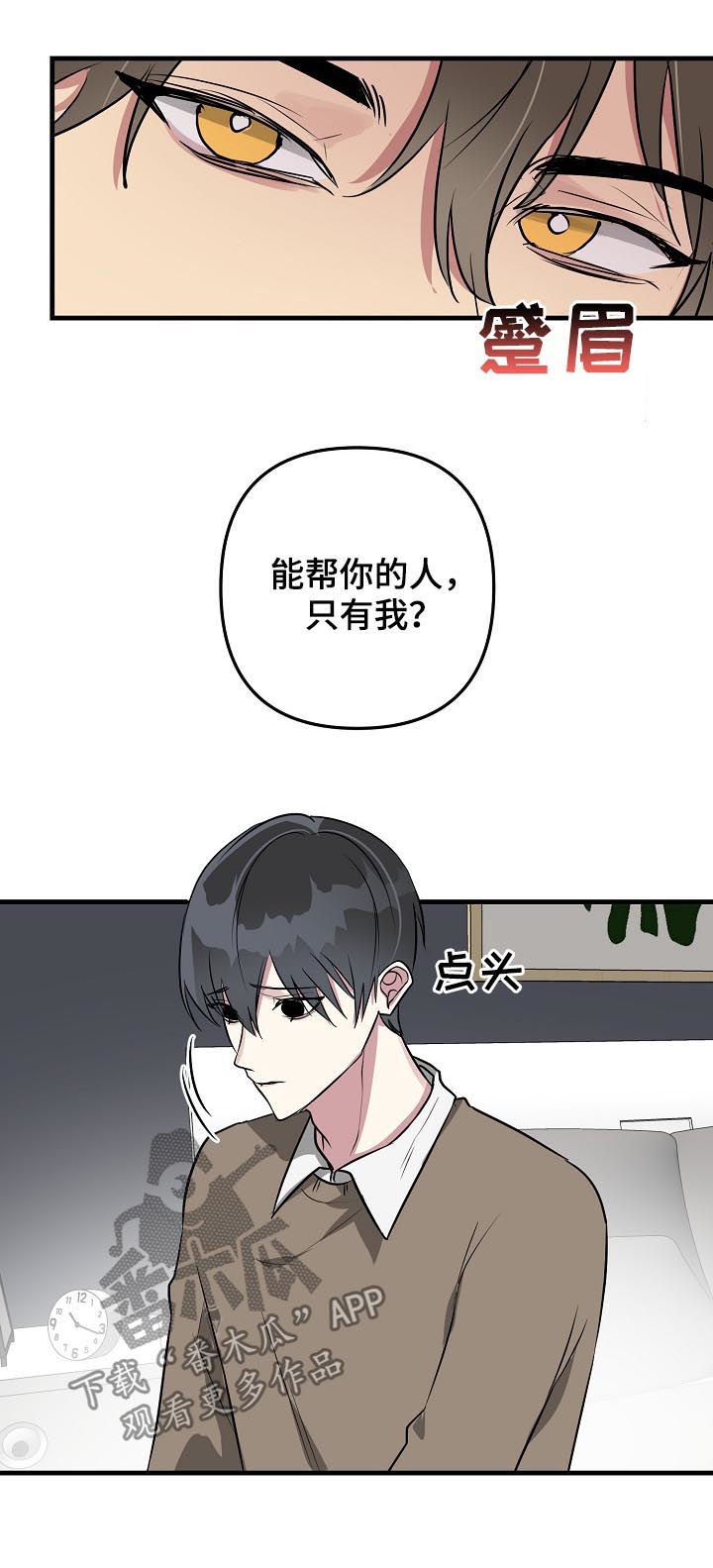 ar恋爱游戏攻略指南漫画,第35章：摆脱系统4图