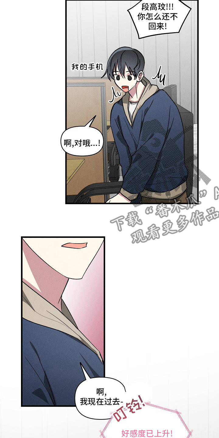 ar恋爱视频漫画,第90章：【第二季】满分5图