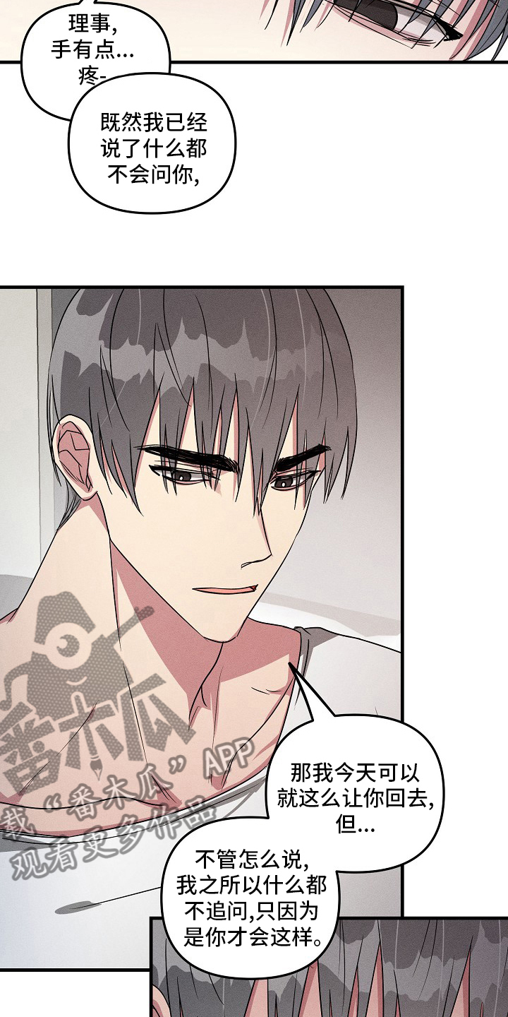 ar恋爱游戏攻略指南漫画,第82章：【第二季】因为是你4图