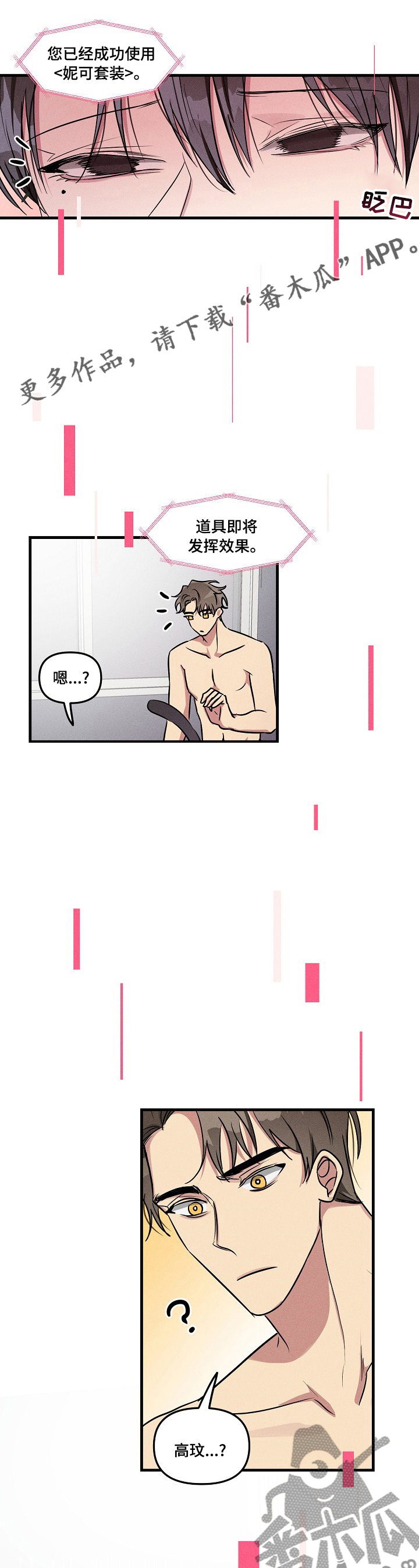 ar恋爱视频漫画,第68章：【第二季】该做的事1图