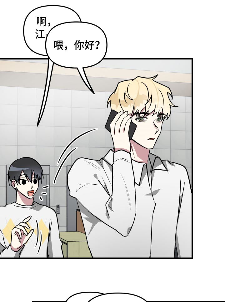 ar恋爱视频漫画,第41章：又在躲我5图