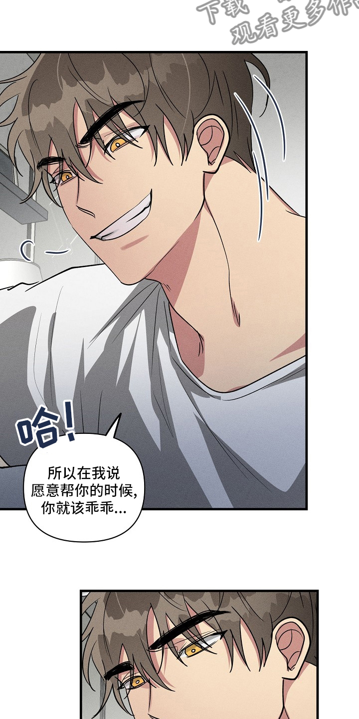 ar恋爱视频漫画,第86章：【第二季】没跟你开玩笑4图