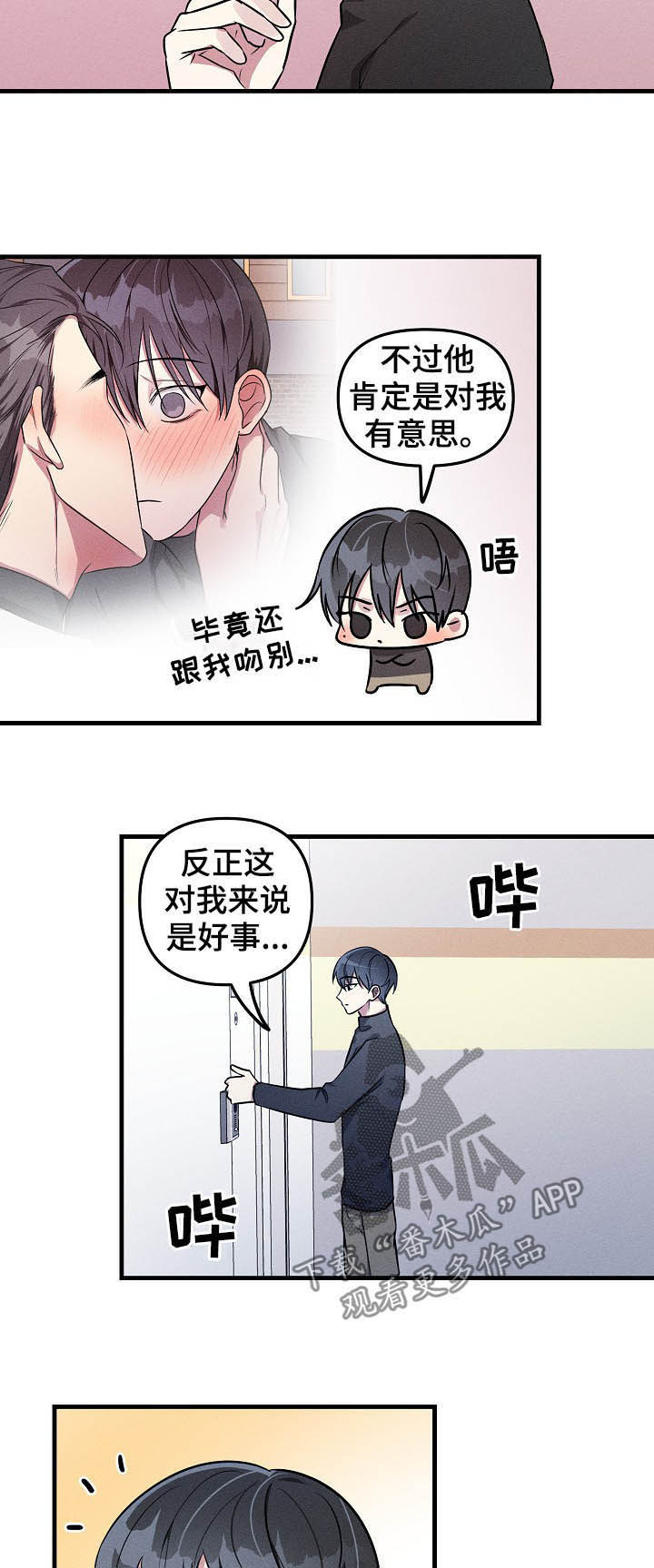 ar恋爱视频漫画,第63章：【第二季】加班4图