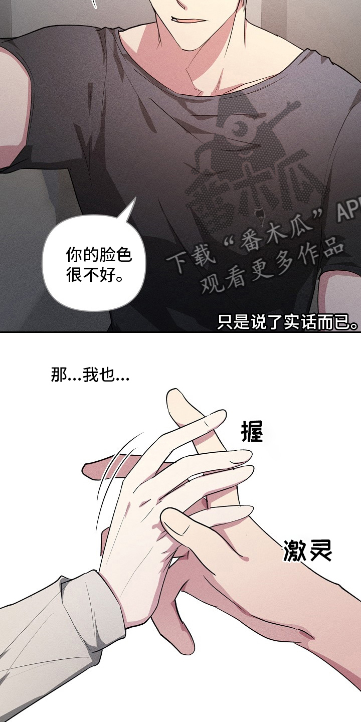 ar恋爱视频漫画,第110章：【第二季】又来了4图