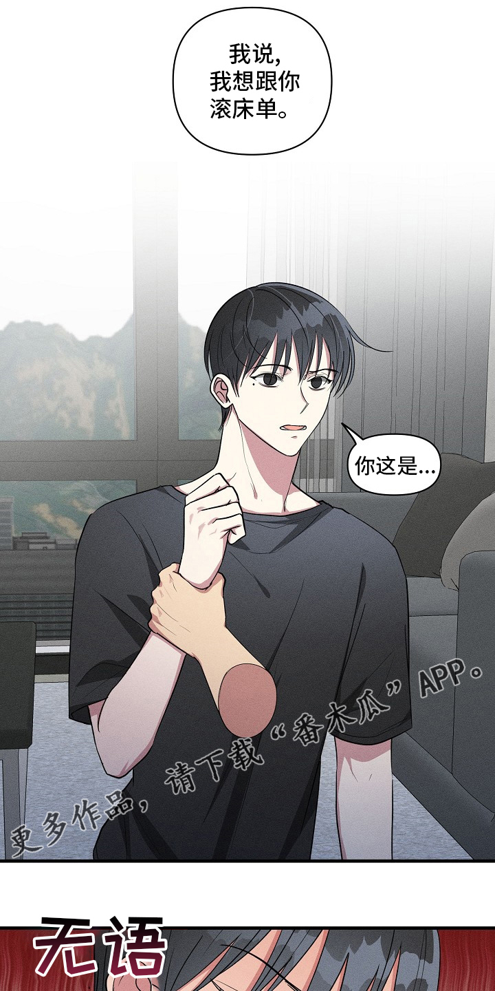 ar恋爱游戏攻略指南漫画,第85章：【第二季】认真的？1图