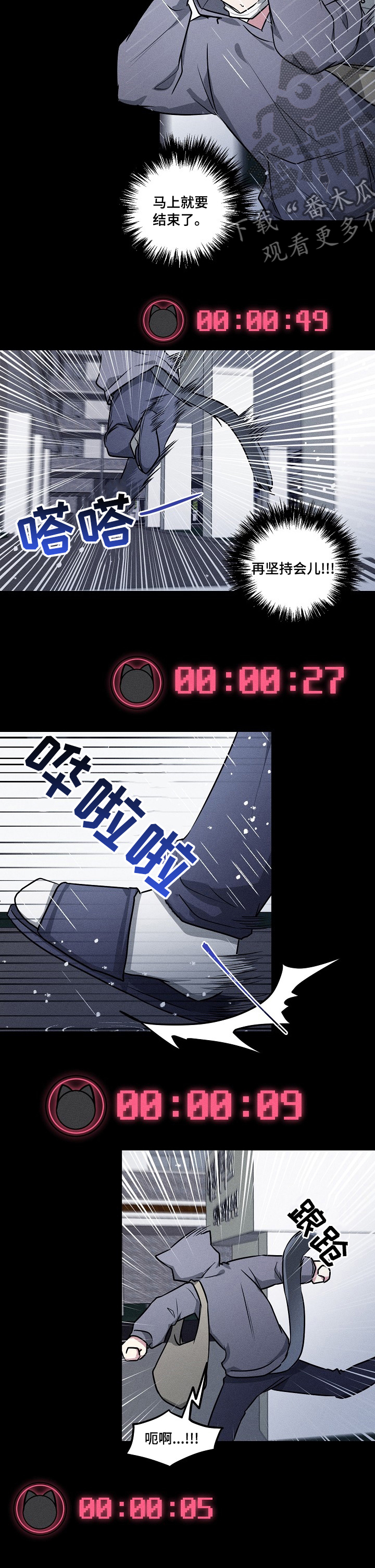 ar恋爱视频漫画,第73章：【第二季】暖暖身子3图