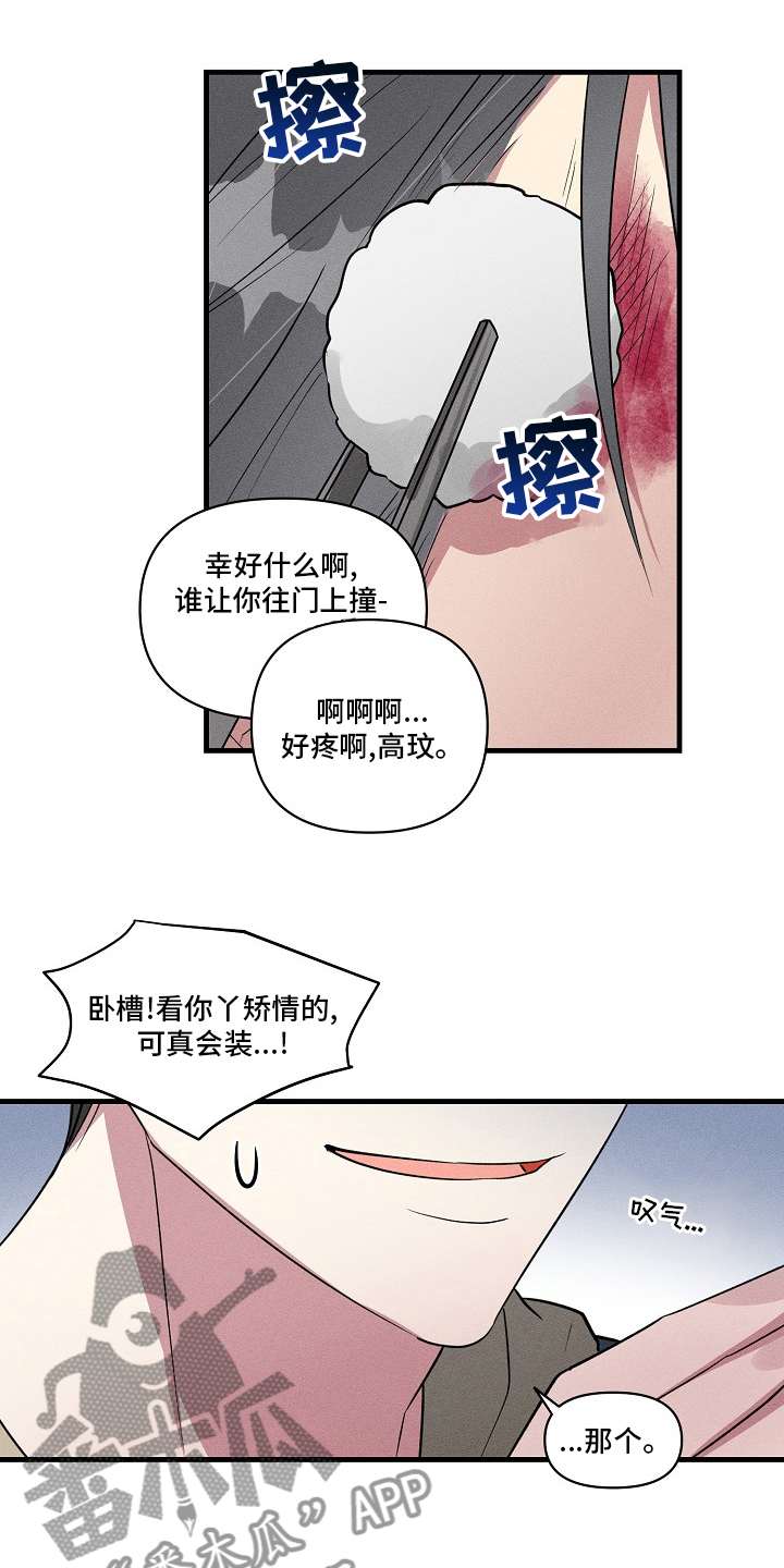 AR恋爱攻略漫画,第99章：【第二季】回去2图