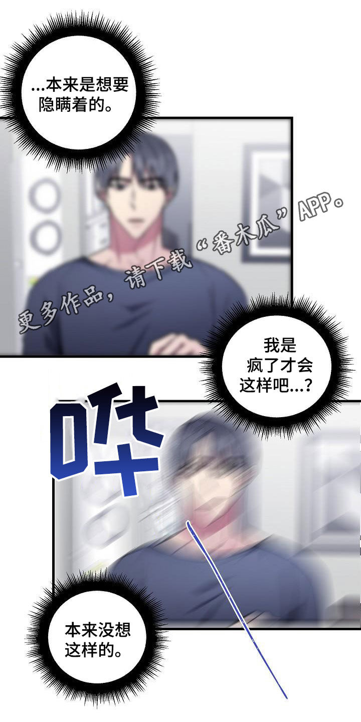ar恋爱游戏攻略指南漫画,第112章：【第二季】让你解脱1图