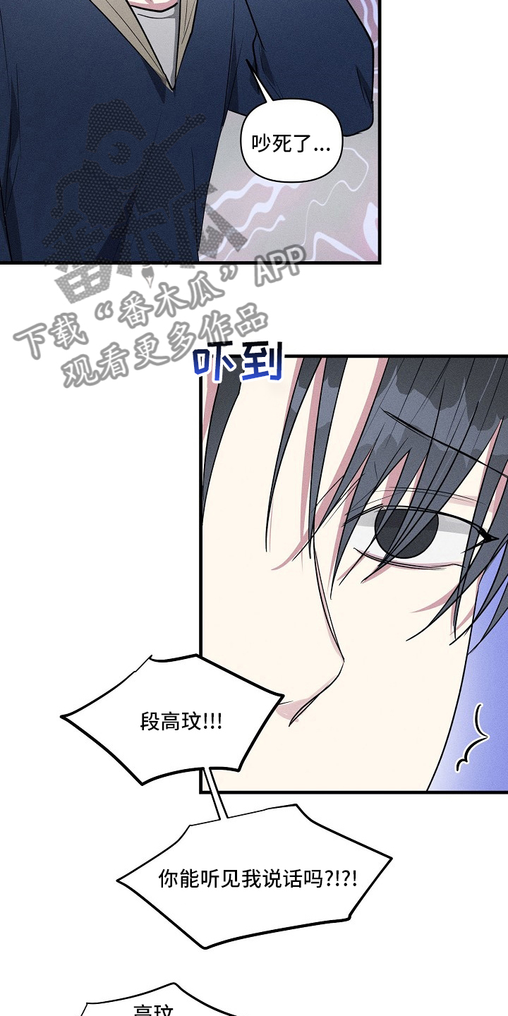 ar恋爱视频漫画,第88章：【第二季】手机忘拿3图