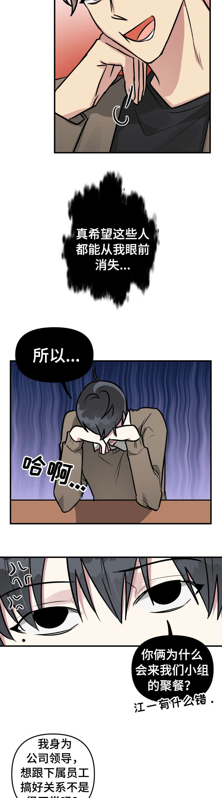第26章：透透气1