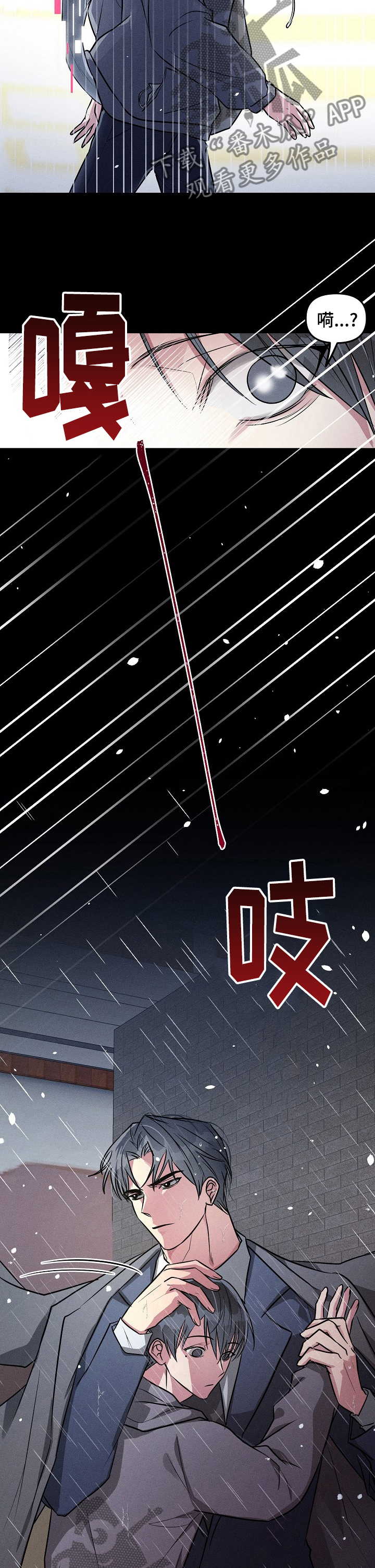 ar恋爱视频漫画,第73章：【第二季】暖暖身子5图