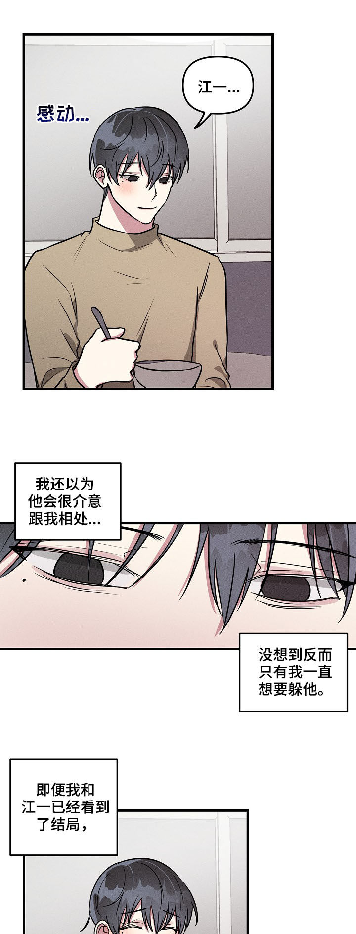 ar恋爱视频漫画,第57章：【第二季】红印5图