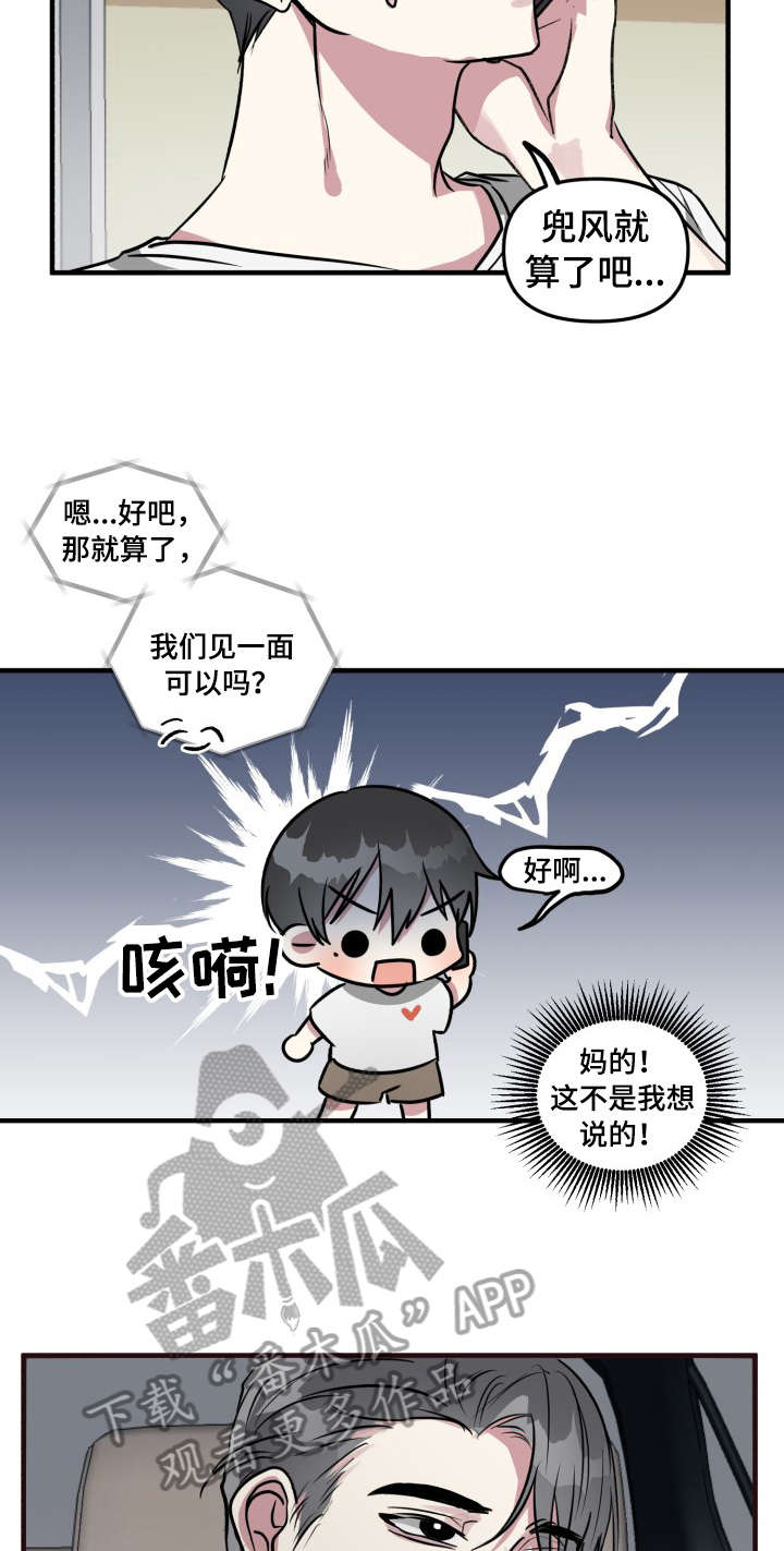 ar恋爱游戏攻略指南漫画,第12章：邀约5图