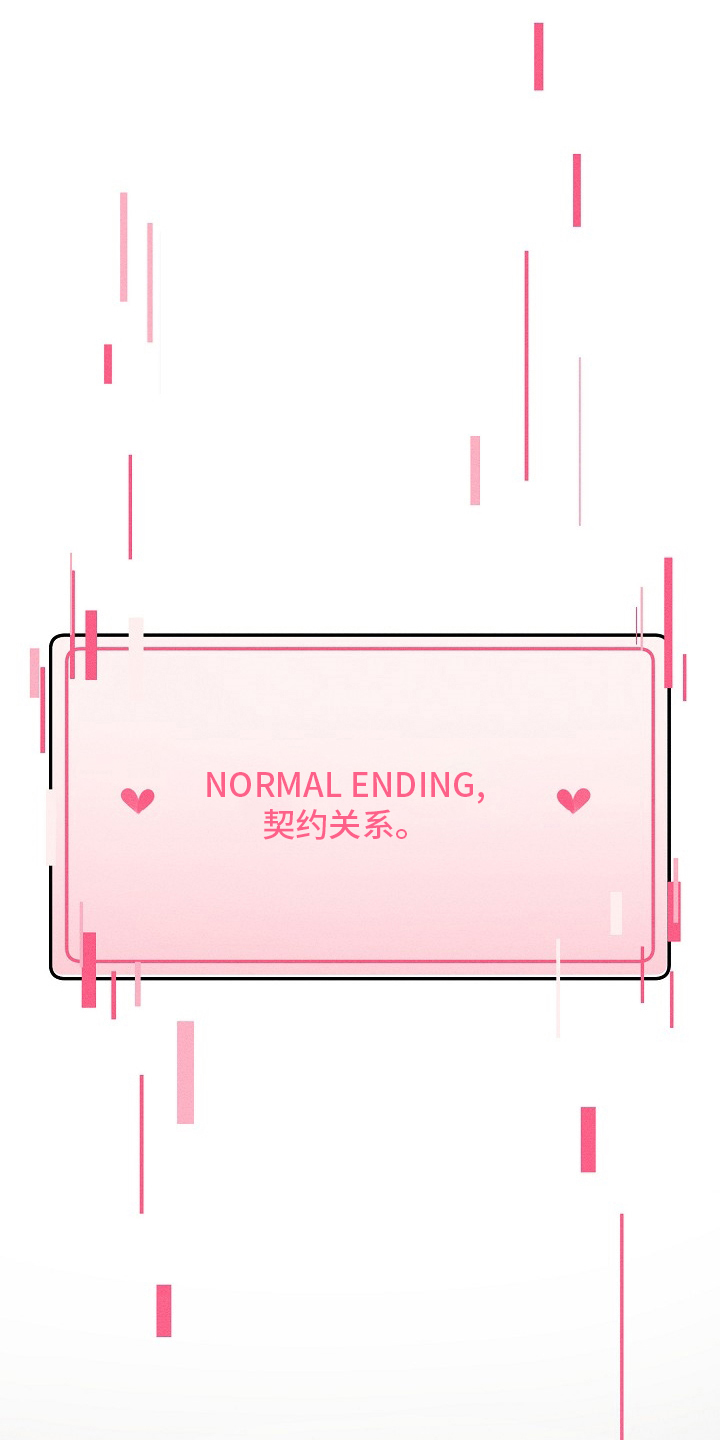 ar恋爱游戏攻略指南漫画,第105章：【第二季】奖励1图