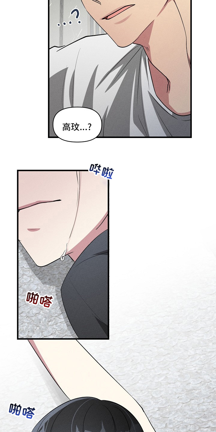 ar恋爱视频漫画,第86章：【第二季】没跟你开玩笑5图