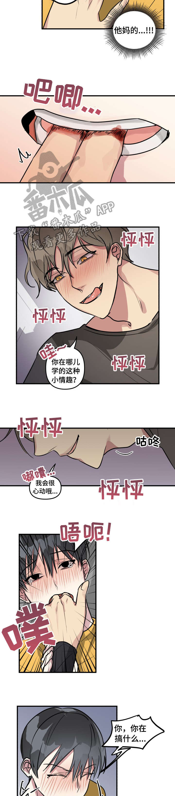 第10章：睡着4