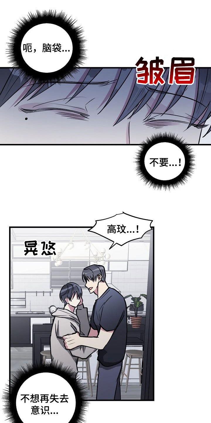 ar恋爱游戏攻略指南漫画,第112章：【第二季】让你解脱2图