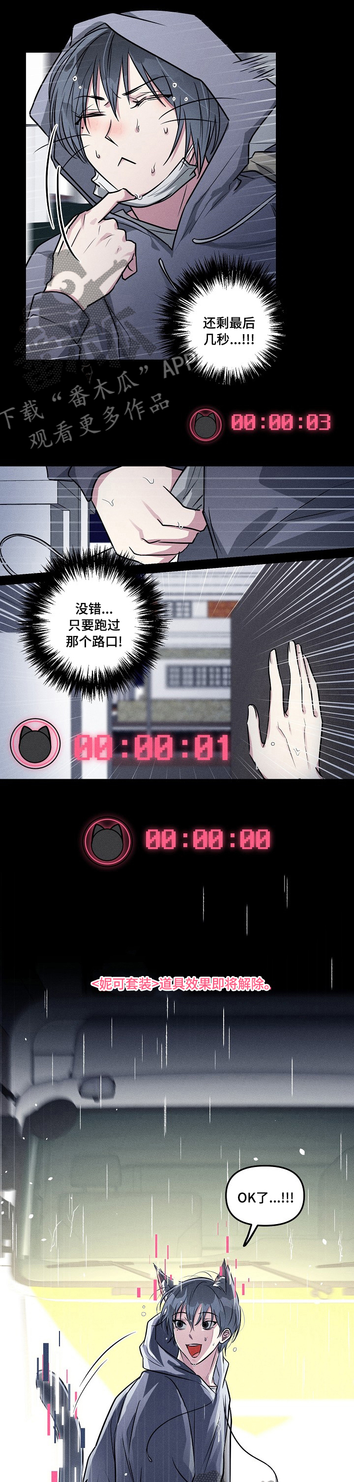 ar恋爱视频漫画,第73章：【第二季】暖暖身子4图