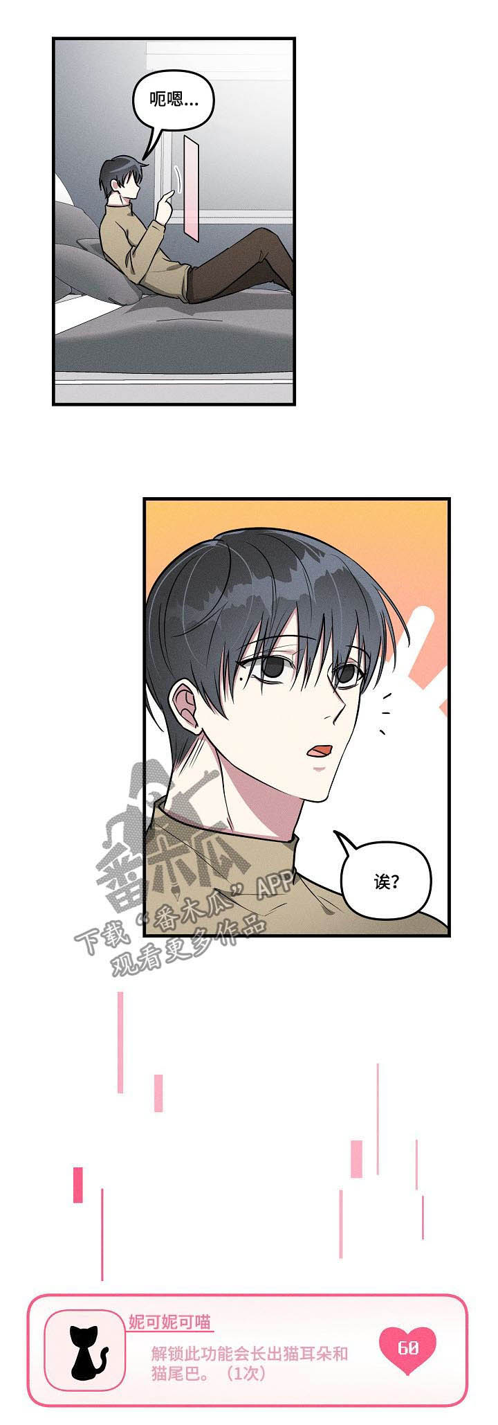 ar恋爱游戏攻略指南漫画,第59章：【第二季】眉开眼笑4图