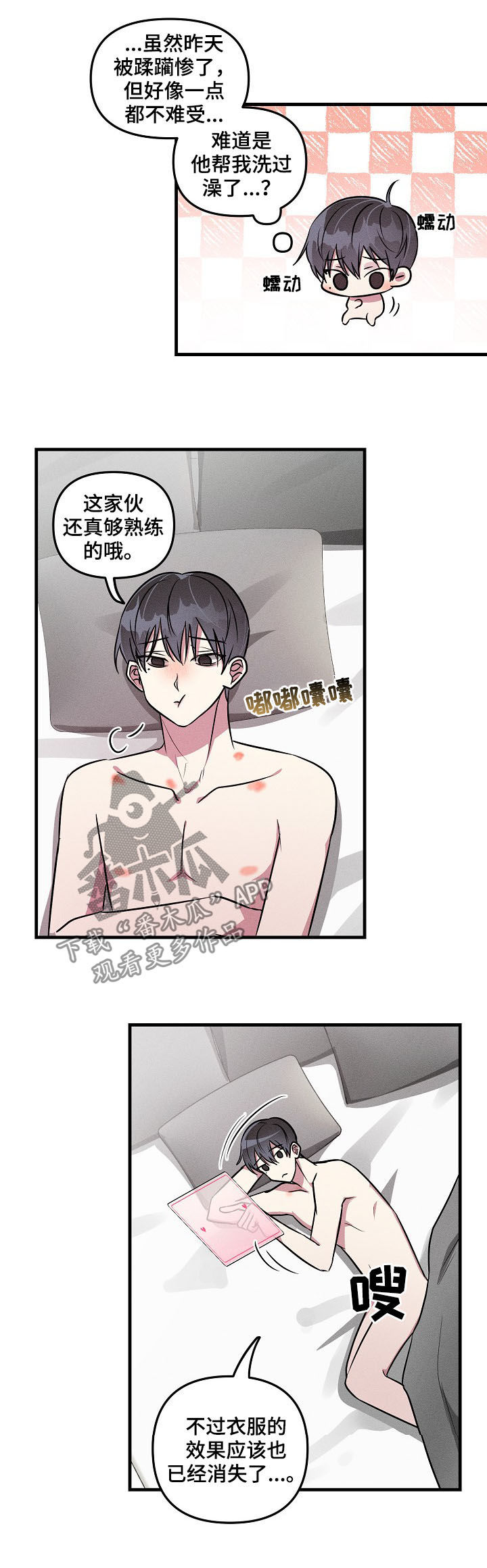 ar恋爱游戏攻略指南漫画,第55章：【第二季】不可能吧4图