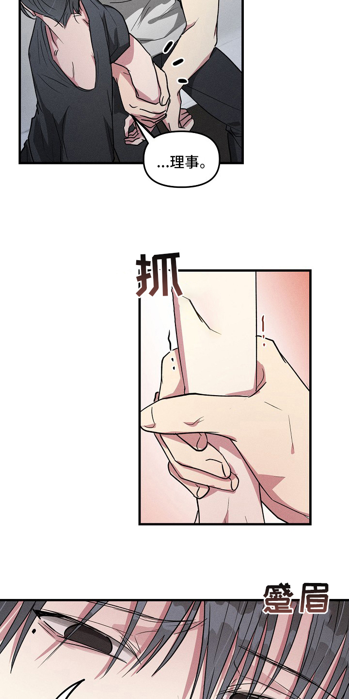 ar恋爱游戏攻略指南漫画,第82章：【第二季】因为是你3图