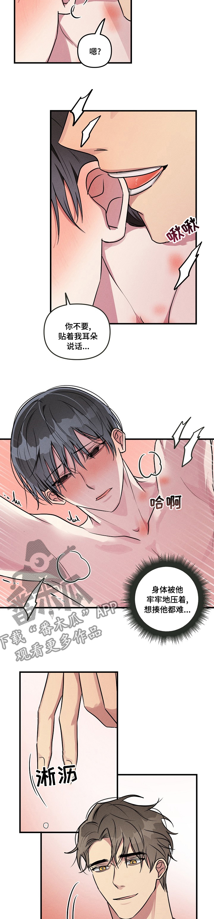 ar恋爱游戏攻略指南漫画,第67章：【第二季】验证5图
