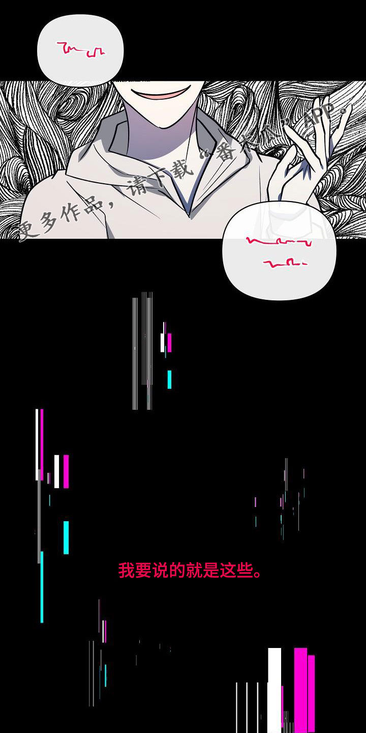 ar恋爱游戏攻略指南漫画,第111章：【第二季】说漏嘴1图