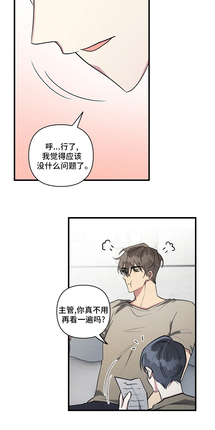 ar恋爱游戏攻略指南漫画,第95章：【第二季】知道些什么4图