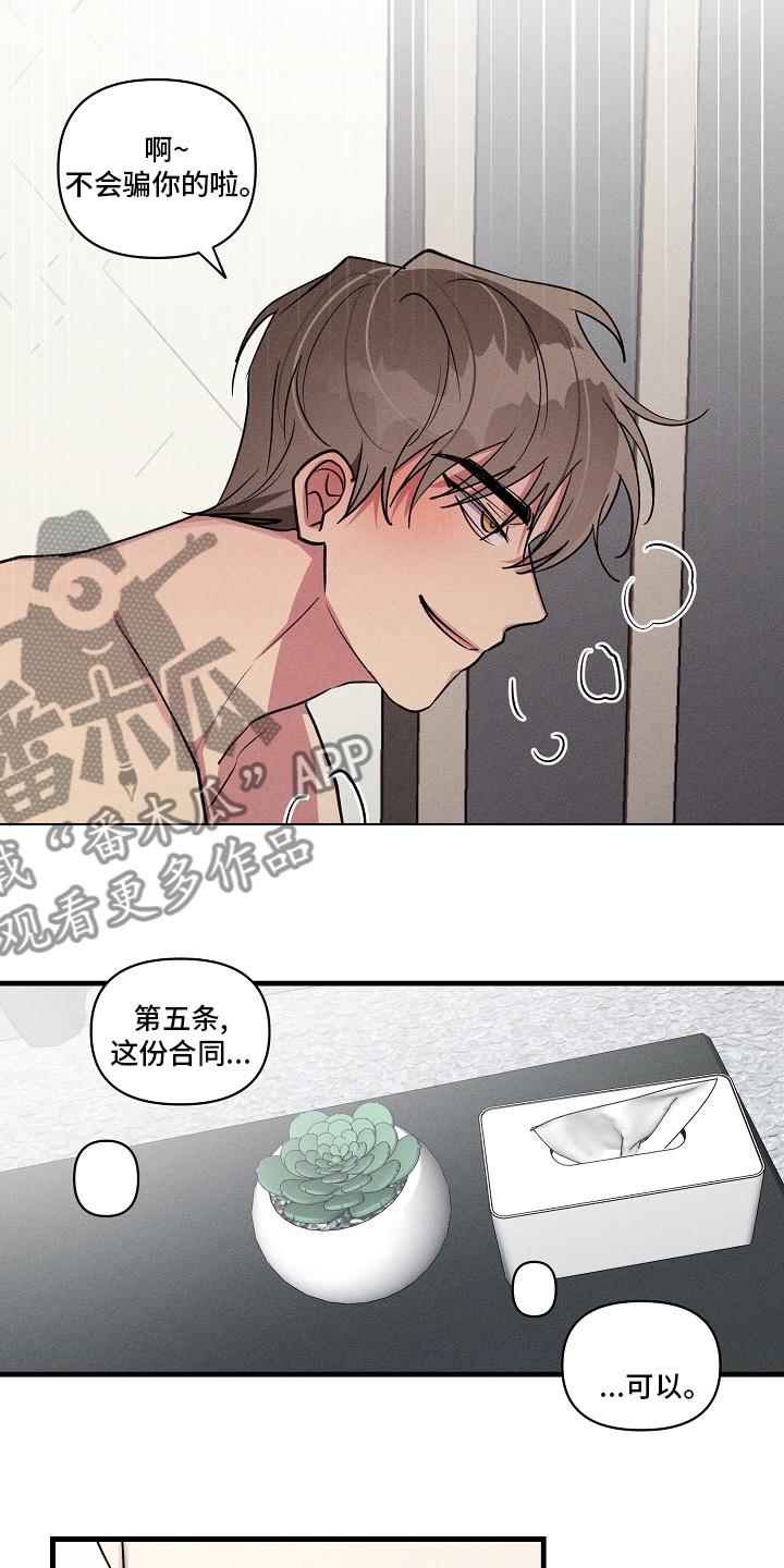 ar恋爱游戏攻略指南漫画,第95章：【第二季】知道些什么3图