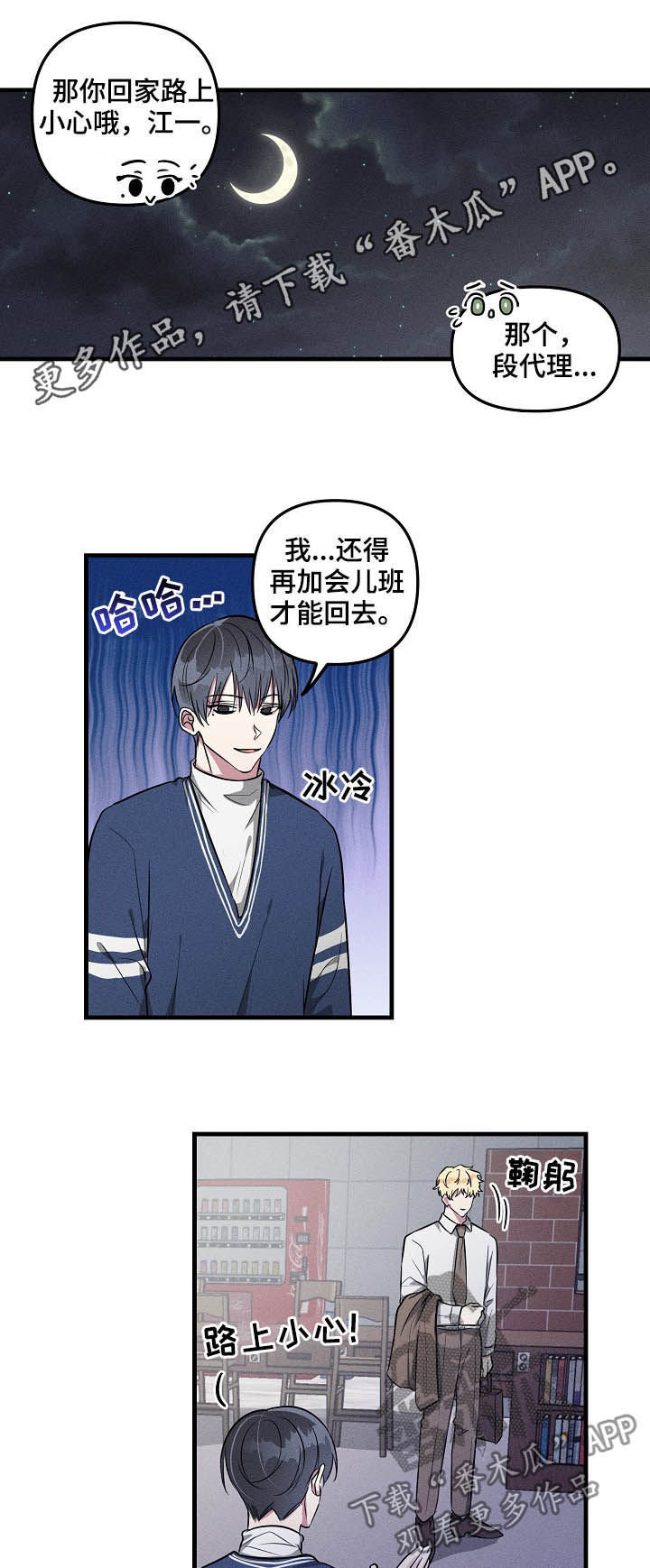 ar恋爱游戏攻略指南漫画,第64章：【第二季】赶紧说1图