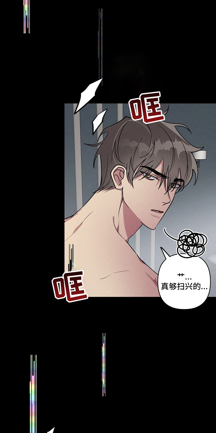 AR恋爱攻略漫画,第97章：【第二季】装蒜2图