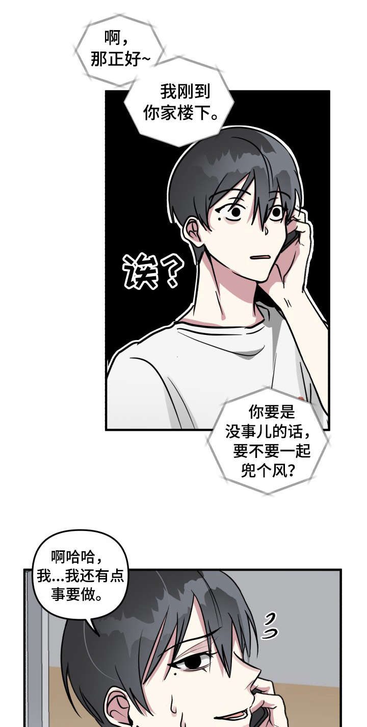 ar恋爱游戏攻略指南漫画,第12章：邀约4图