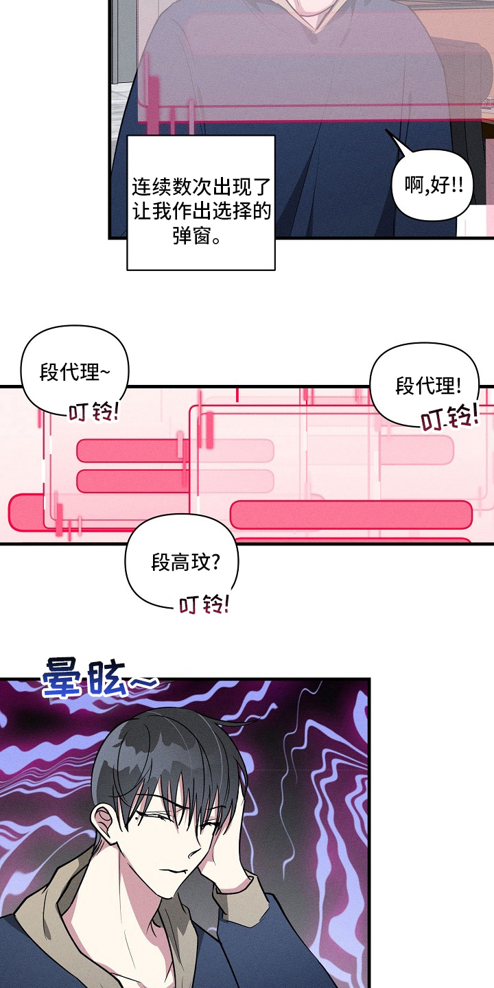 ar恋爱视频漫画,第88章：【第二季】手机忘拿2图