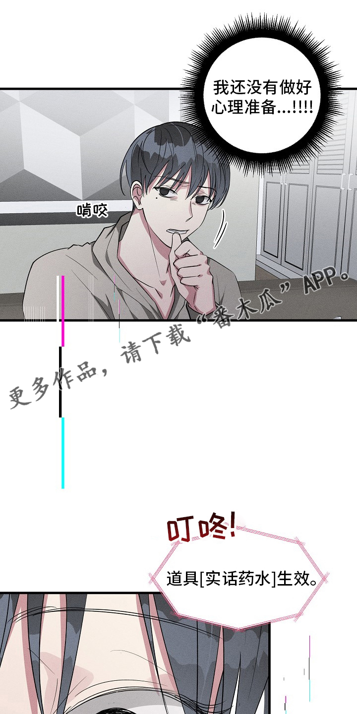 ar恋爱视频漫画,第110章：【第二季】又来了1图