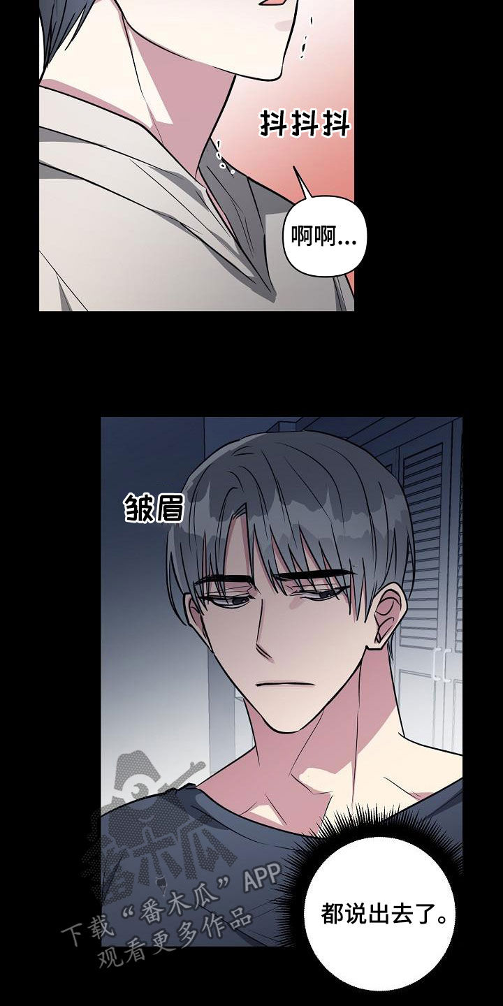 ar恋爱游戏攻略指南漫画,第111章：【第二季】说漏嘴3图