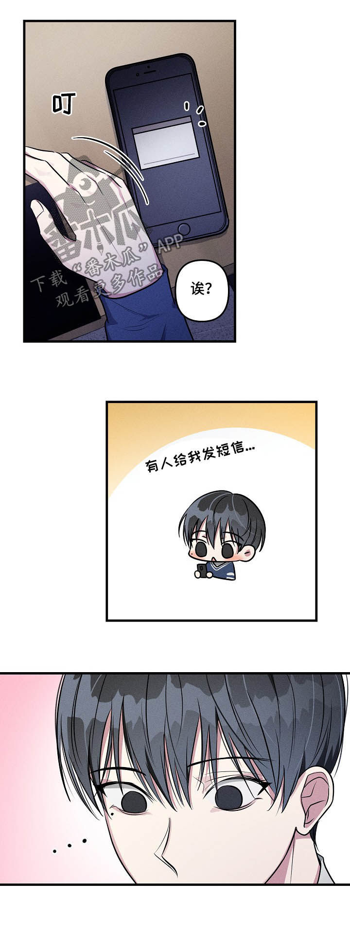 ar恋爱游戏攻略指南漫画,第64章：【第二季】赶紧说3图