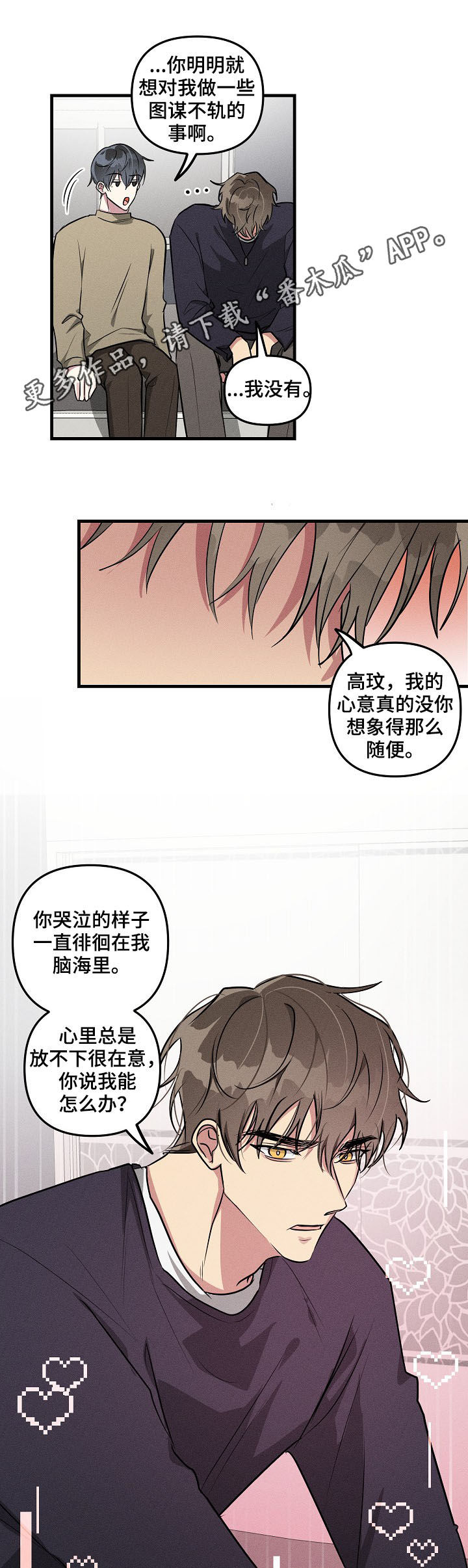 ar恋爱视频漫画,第57章：【第二季】红印1图