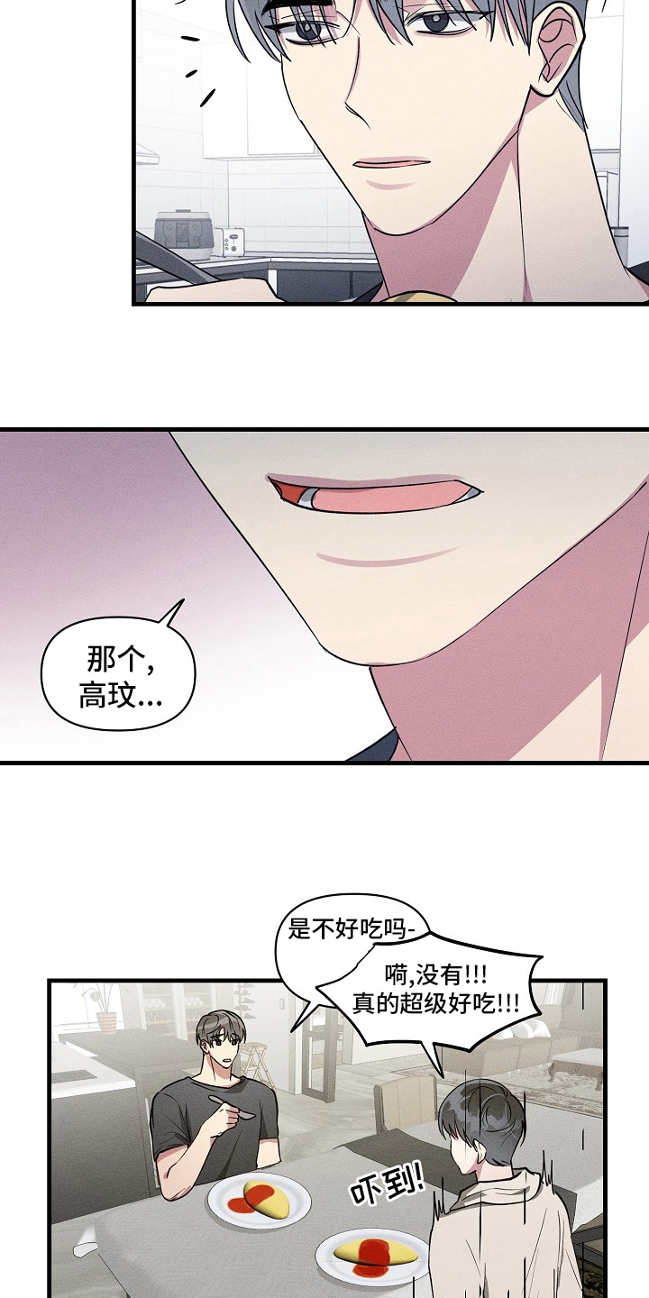 ar恋爱游戏攻略指南漫画,第107章：【第二季】交往对象3图