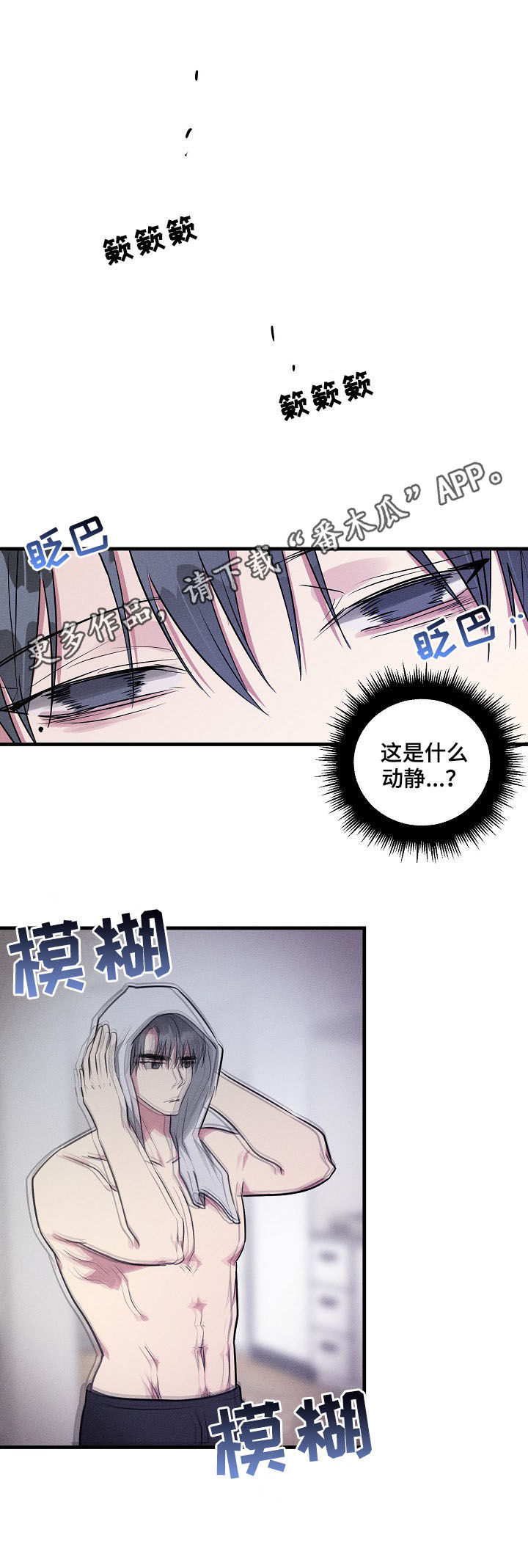 AR恋爱攻略漫画,第54章：【第二季】回忆1图