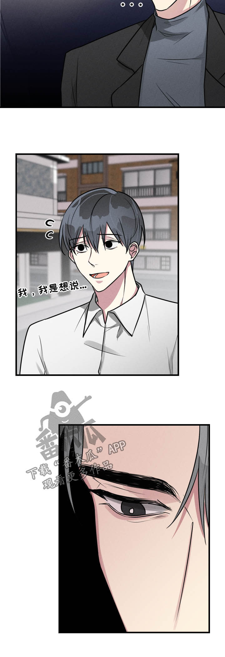 ar恋爱游戏攻略指南漫画,第49章：【第二季】认错5图