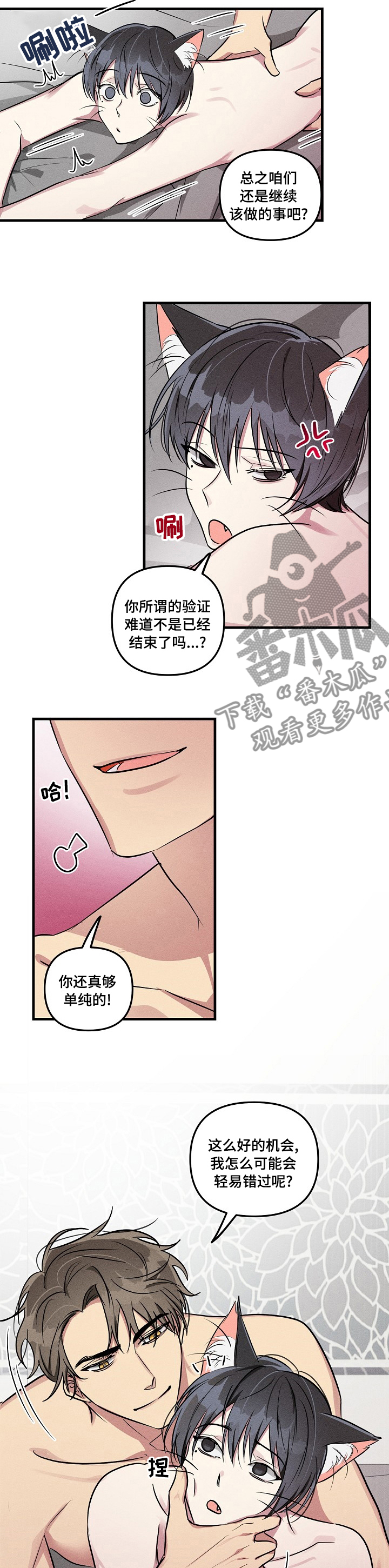 ar恋爱视频漫画,第68章：【第二季】该做的事5图