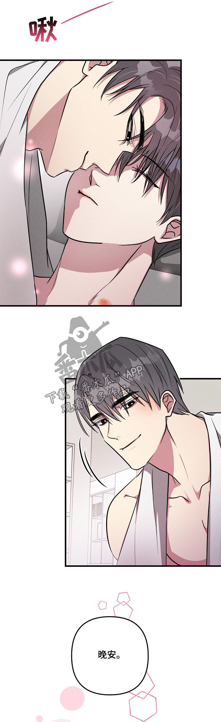 AR恋爱攻略漫画,第54章：【第二季】回忆4图