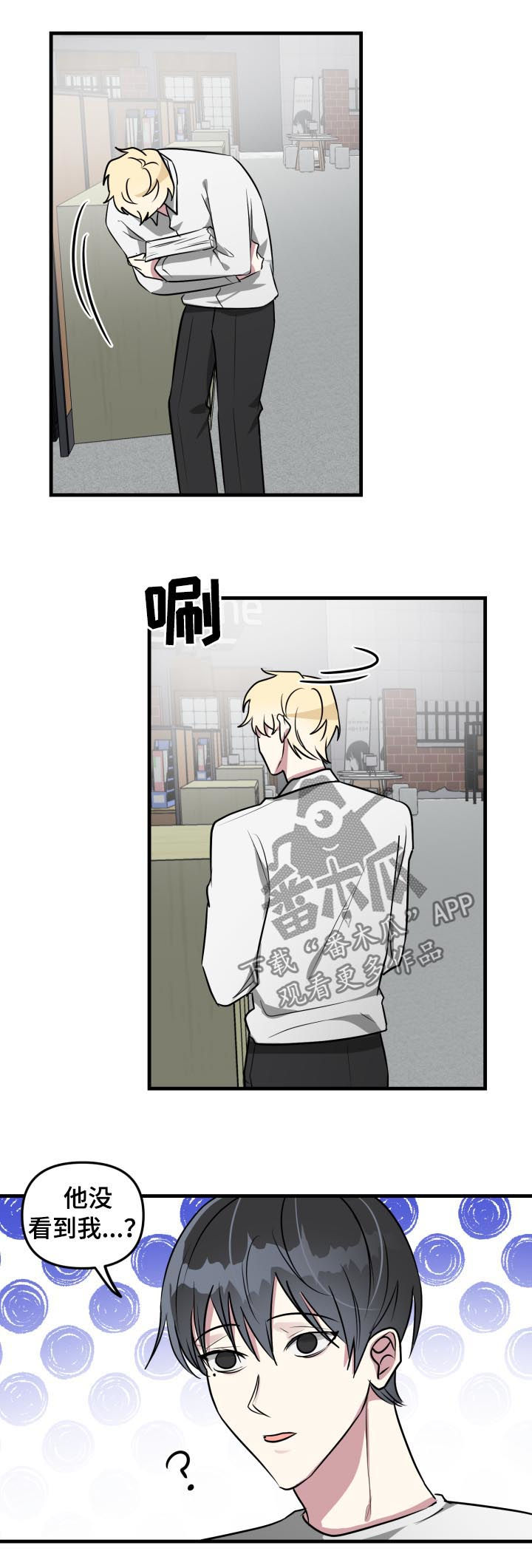 ar恋爱视频漫画,第41章：又在躲我4图