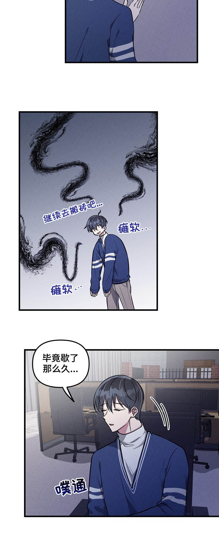 ar恋爱游戏攻略指南漫画,第64章：【第二季】赶紧说2图