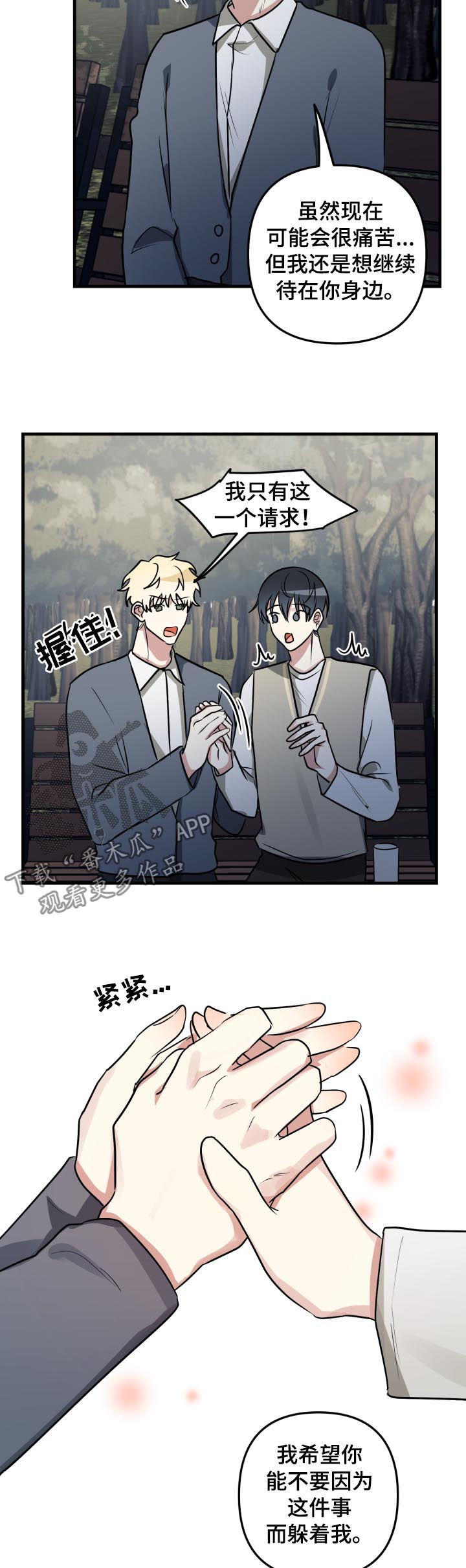 ar恋爱游戏攻略指南漫画,第46章：前辈与后辈（第一季完结）4图