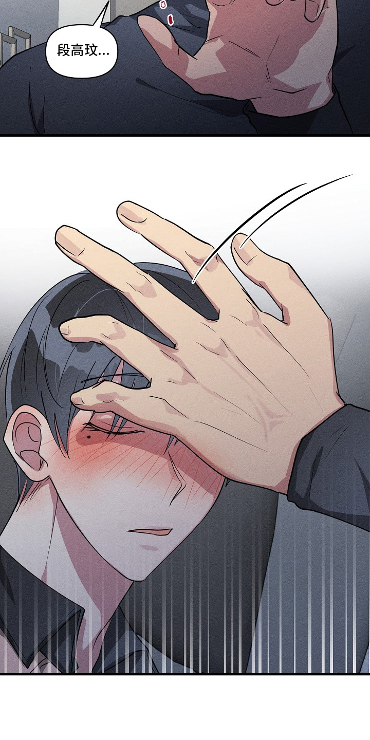 ar恋爱游戏攻略指南漫画,第103章：【第二季】共同点3图
